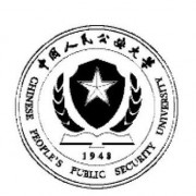 中国人民公安大学