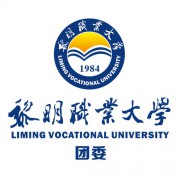 黎明职业大学成人教育