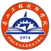 眉山工程技师学院(中国水电七局高级技工学校)