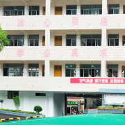 吉首市民族幼儿师范学校