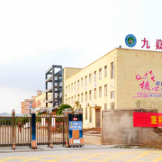 宁远九疑理工学校