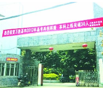 眉山市东坡区万胜高级中学