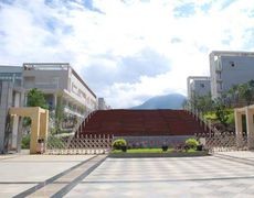 四川省米易中学校