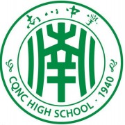 重庆市南川中学校