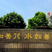 重庆两江中学校