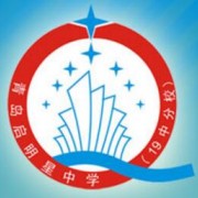 青岛启明星中学VCE课程班