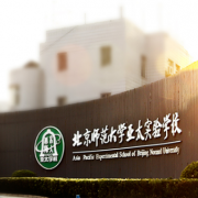 北京师范大学亚太实验学校国际部