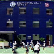 香港清水湾小学