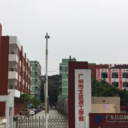 广州北达技工学校