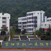 富阳学院