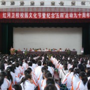 红河州卫生学校