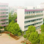 枣阳技工学校