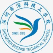 深圳市深科技工学校