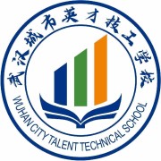 武汉城市英才技工学校