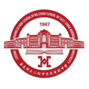 华东师范大学第二附属中学乐东黄流中学