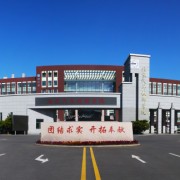 北京汽车技师学院