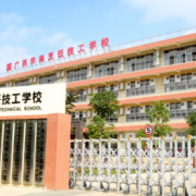 广西华南烹饪技工学校