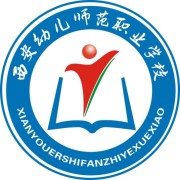 西安幼儿师范技师学院临潼华乐校区