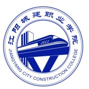 江阳城建职业学院单招