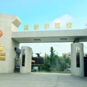 眉山工程技师学院