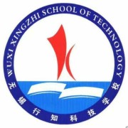 无锡行知科技学校