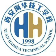 西安海华技工学校