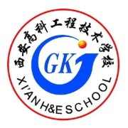 西安高科技工学校